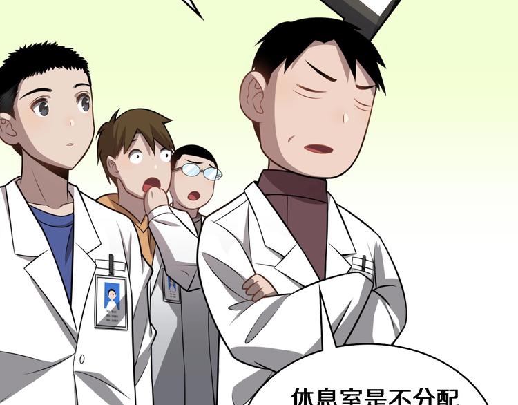 第19话 值夜班22