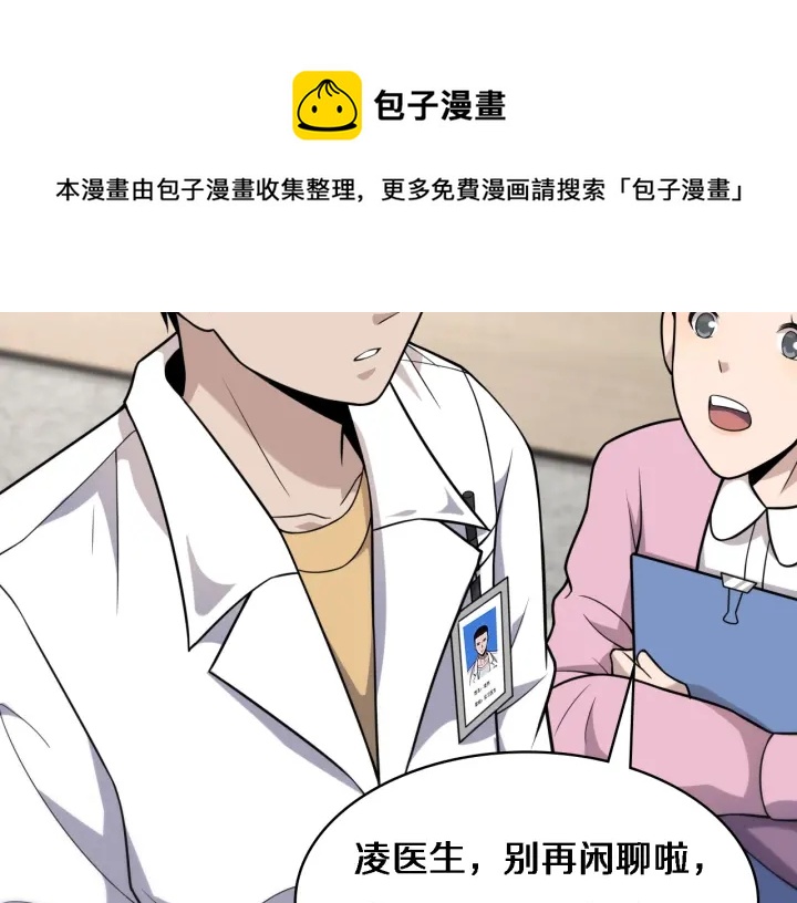 第60话 搞个大新闻69