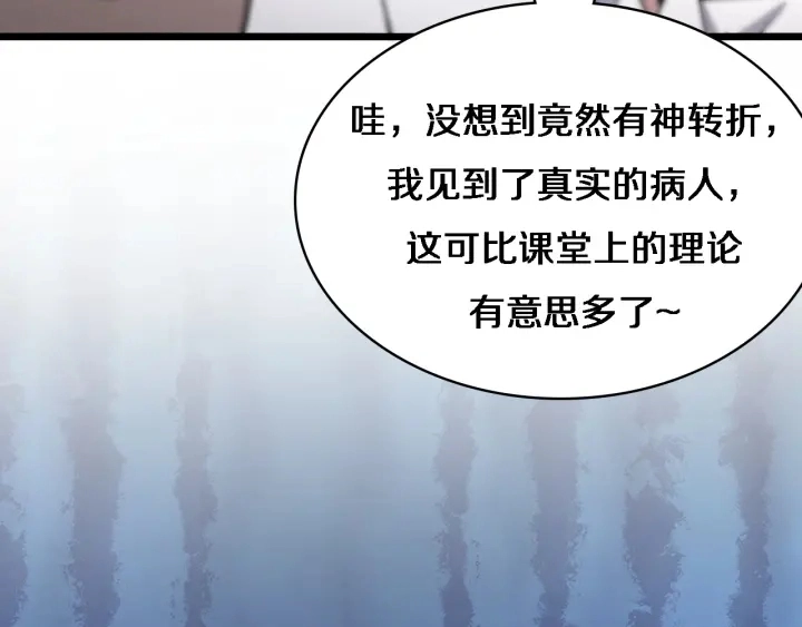 第68话 吕文斌与实习生37