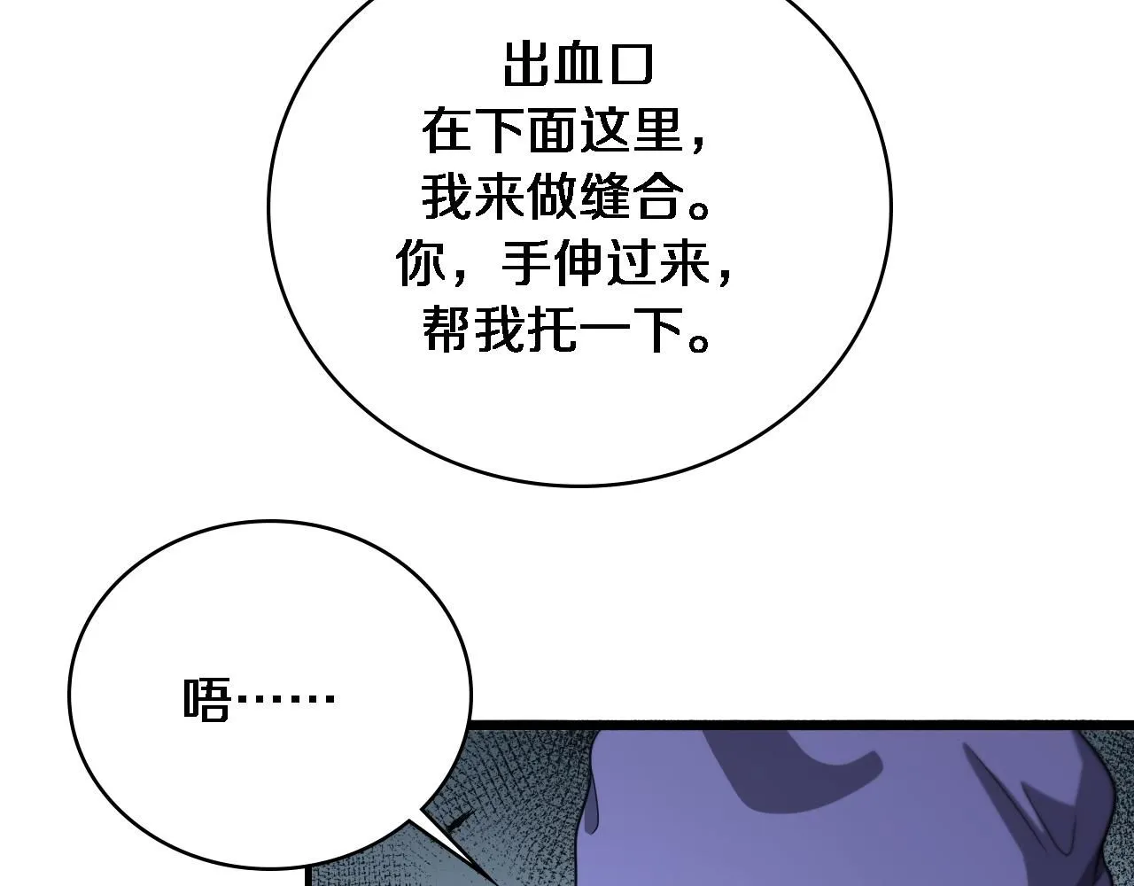 第249话 还好是凌医生64