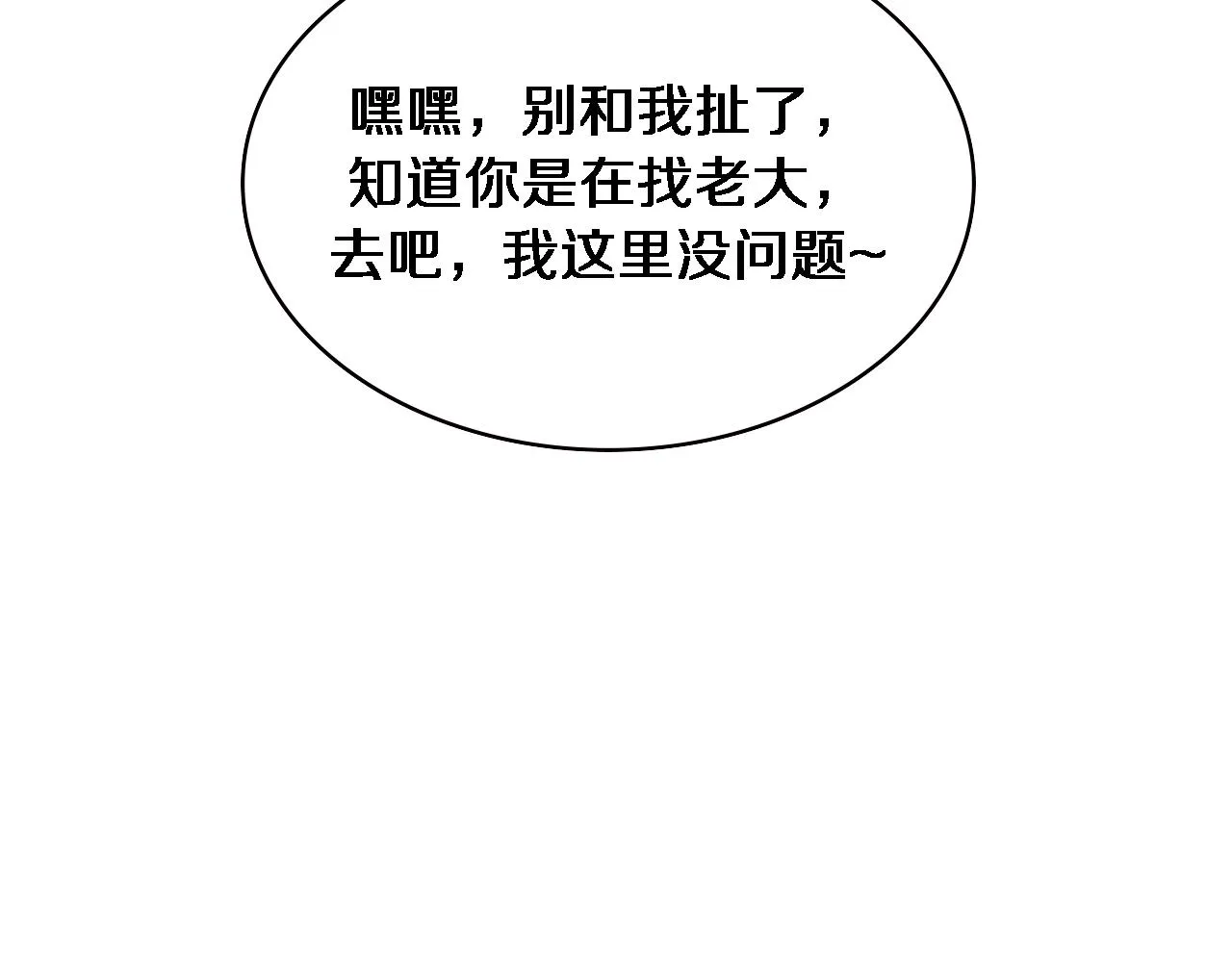 第232话 学长!师弟！21