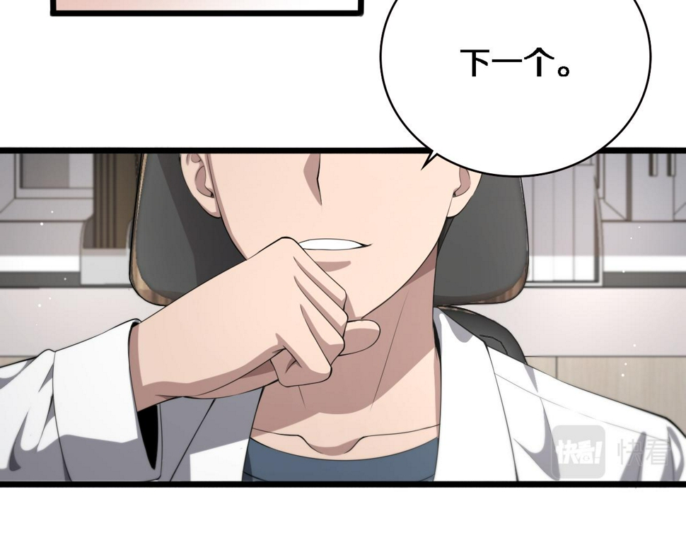第214话 专家门诊93
