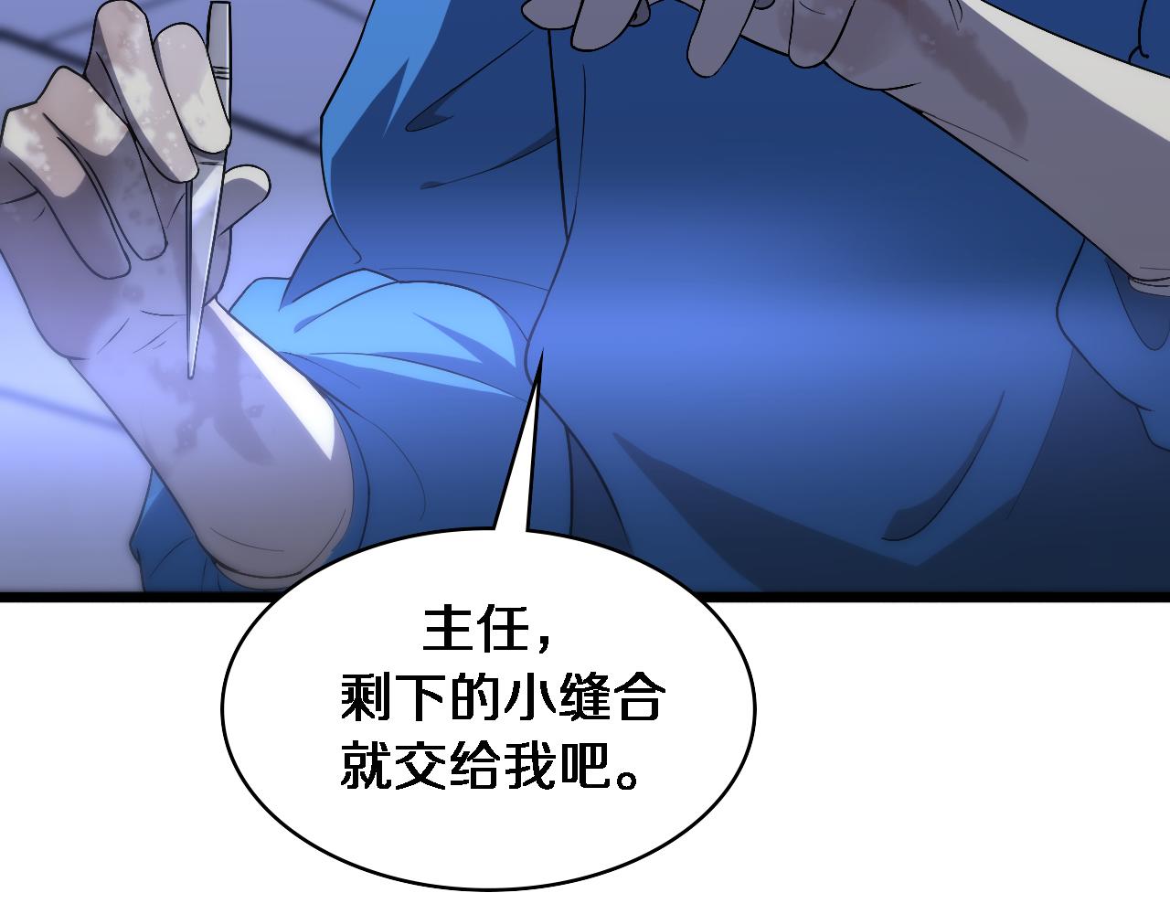 第102话 功成！81