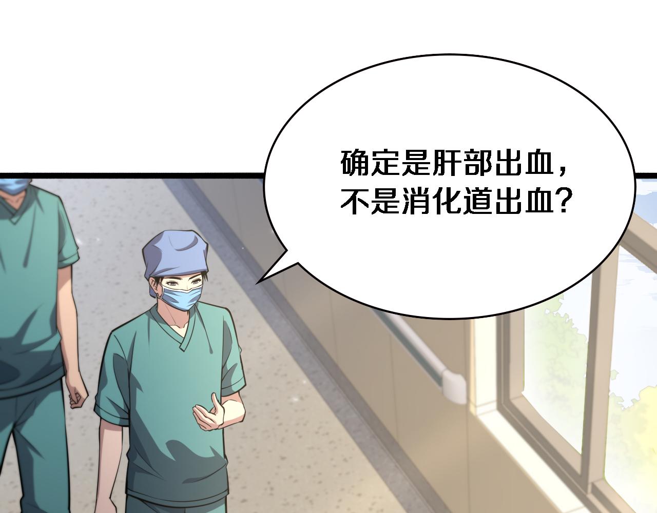 第180话 这么虎？52
