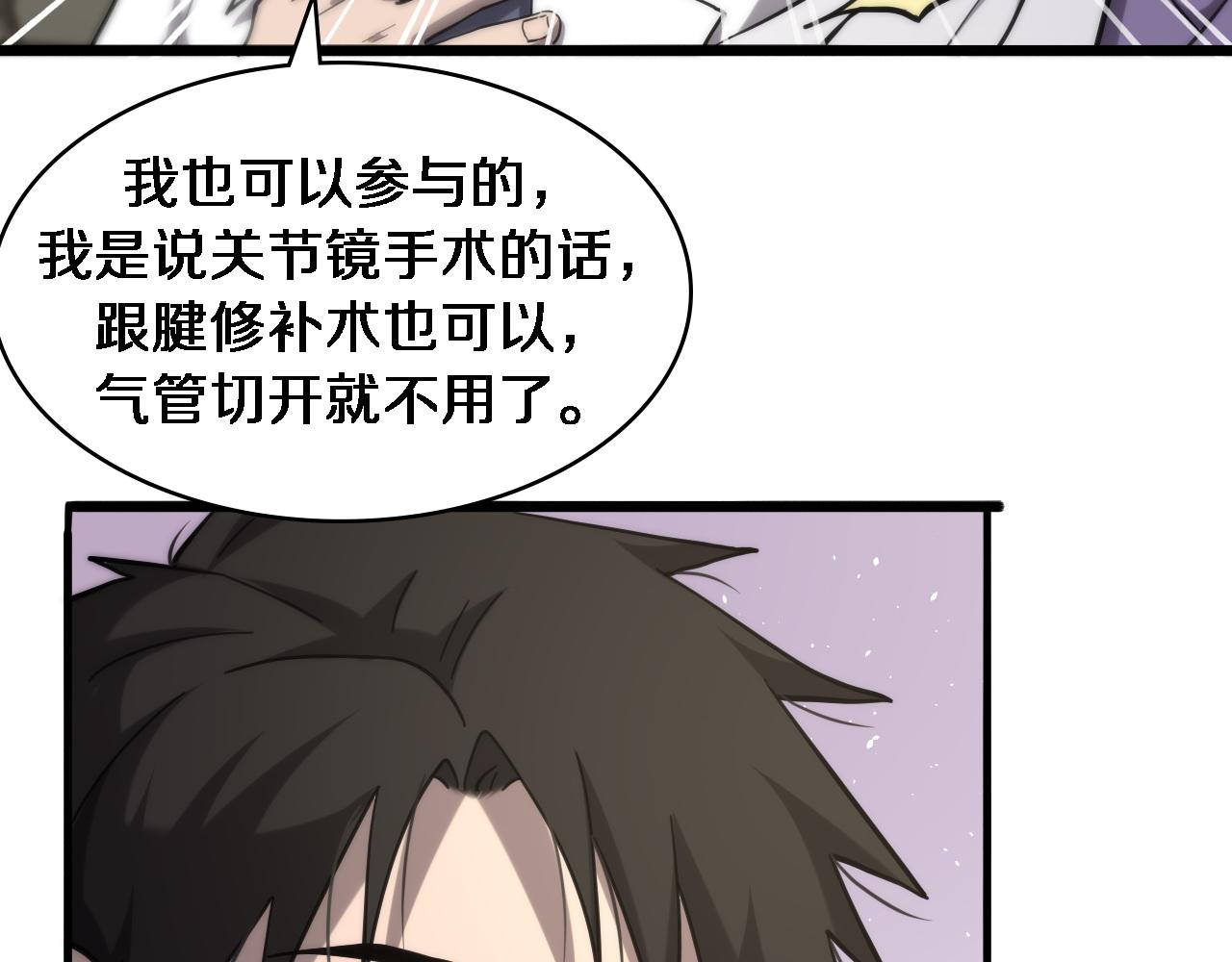 第111话 我要凌然的资料！25