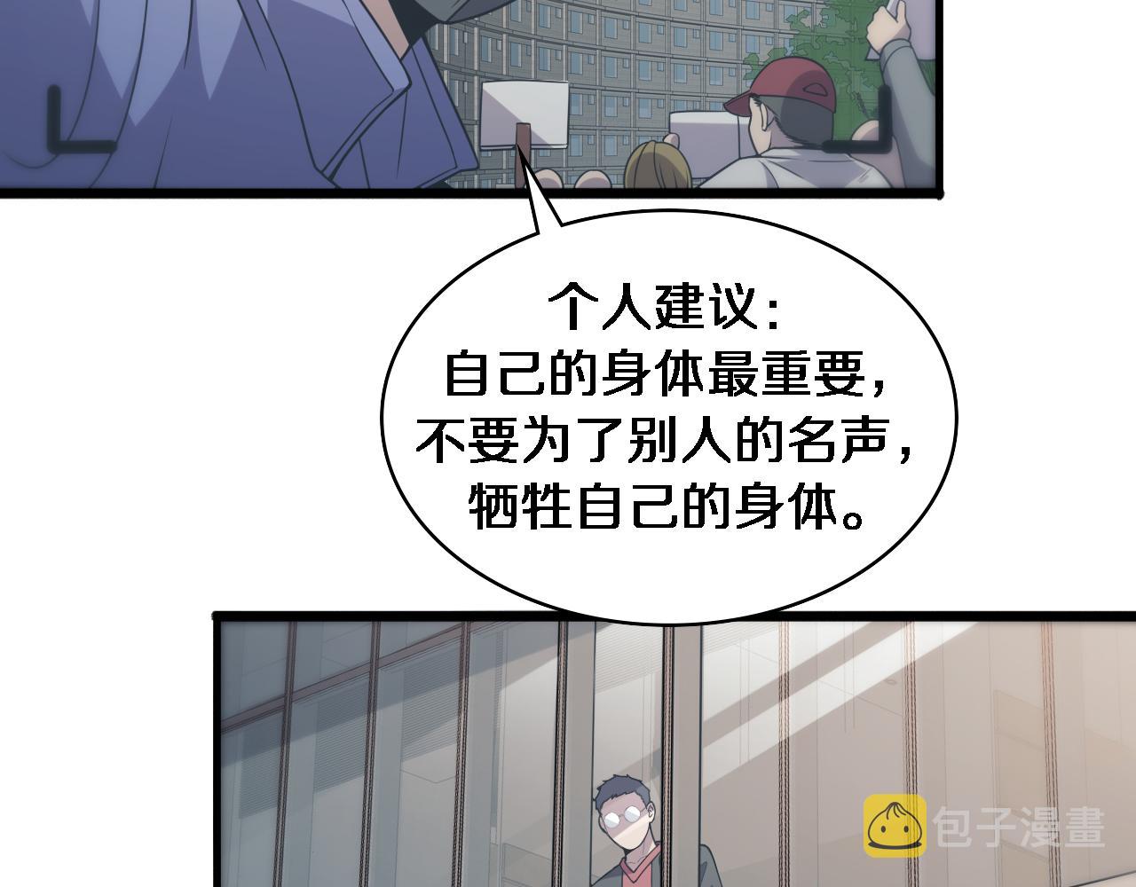 第85话 马尾状？！这就糟糕11