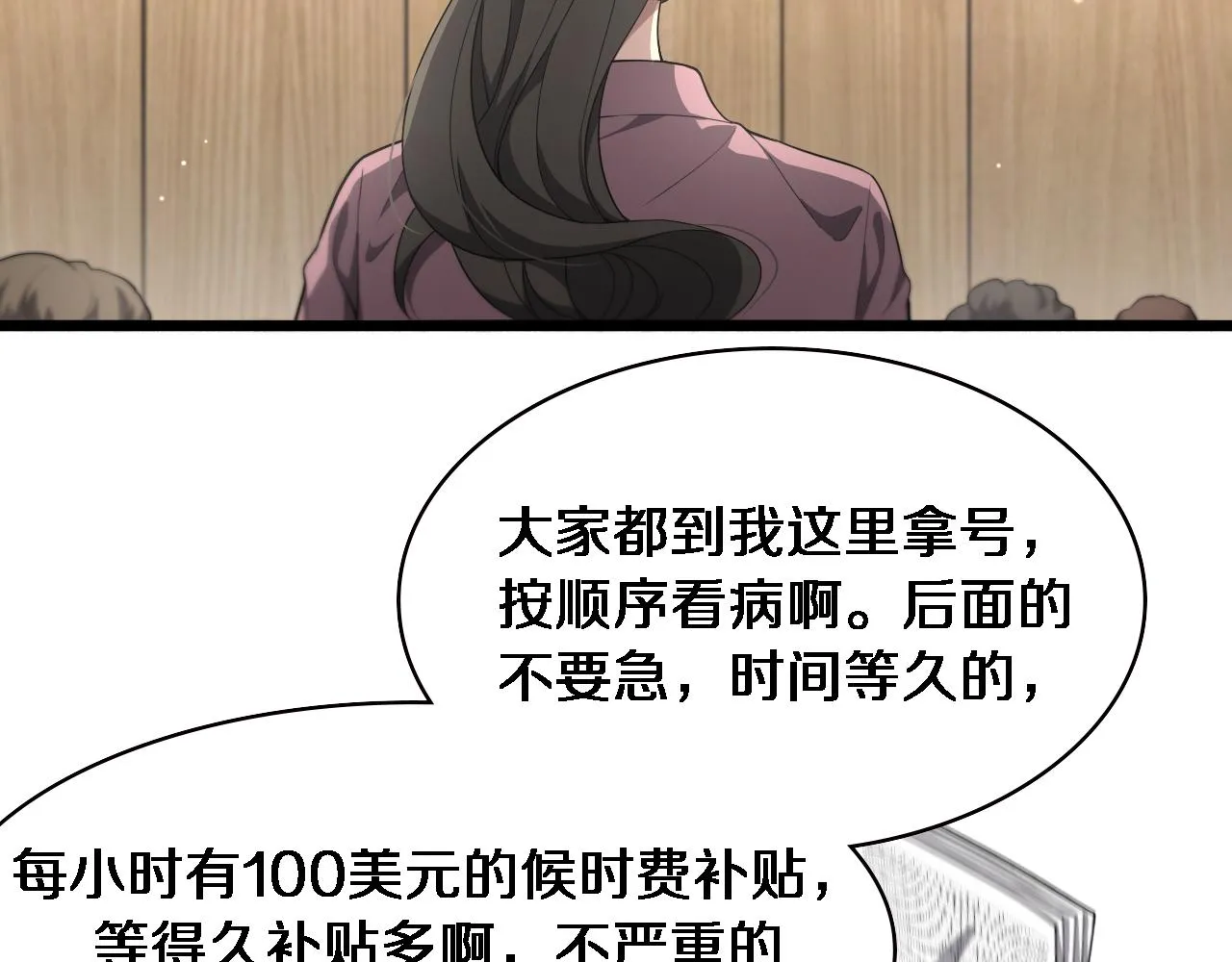 第220话 翻书照着做85