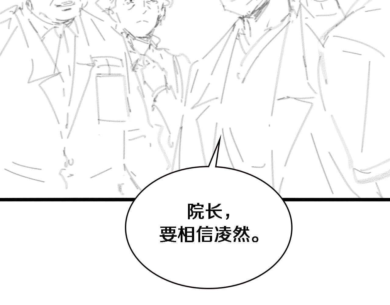 第170话 内部紧急事件93