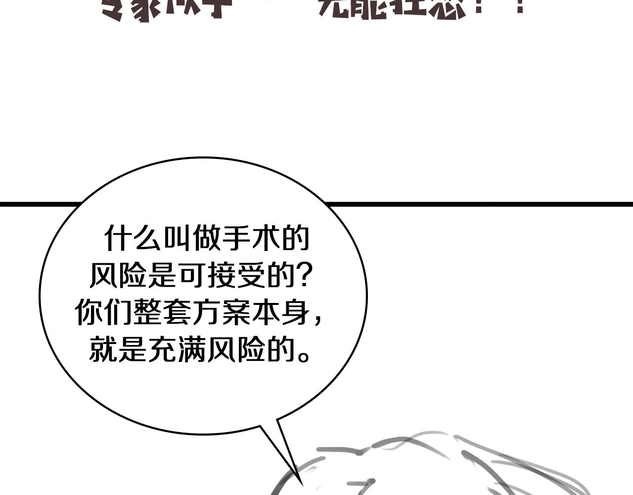 第89话 发难突然而至113