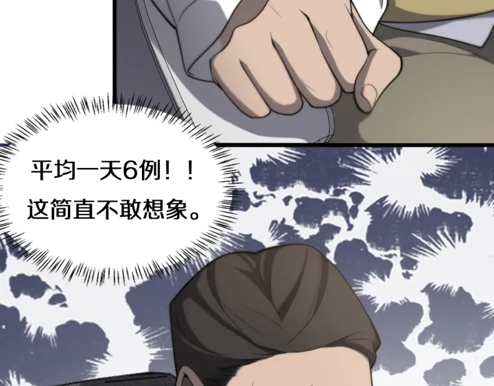 第41话 潘主任的觉悟91