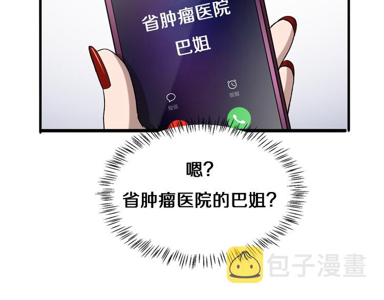 第37话 论坛沦为相亲会60