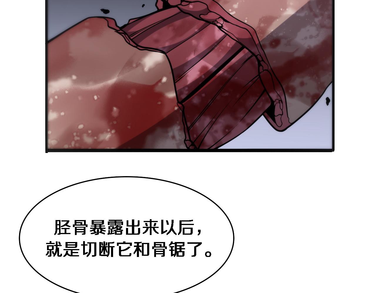 第95话 第一次做截肢手术80