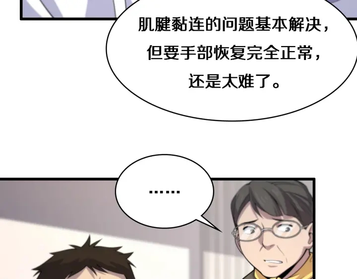 第54话 咱亲戚，生活自理91