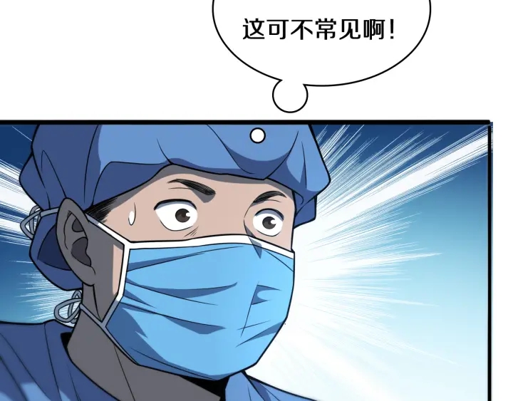 第46章 半个透视眼92