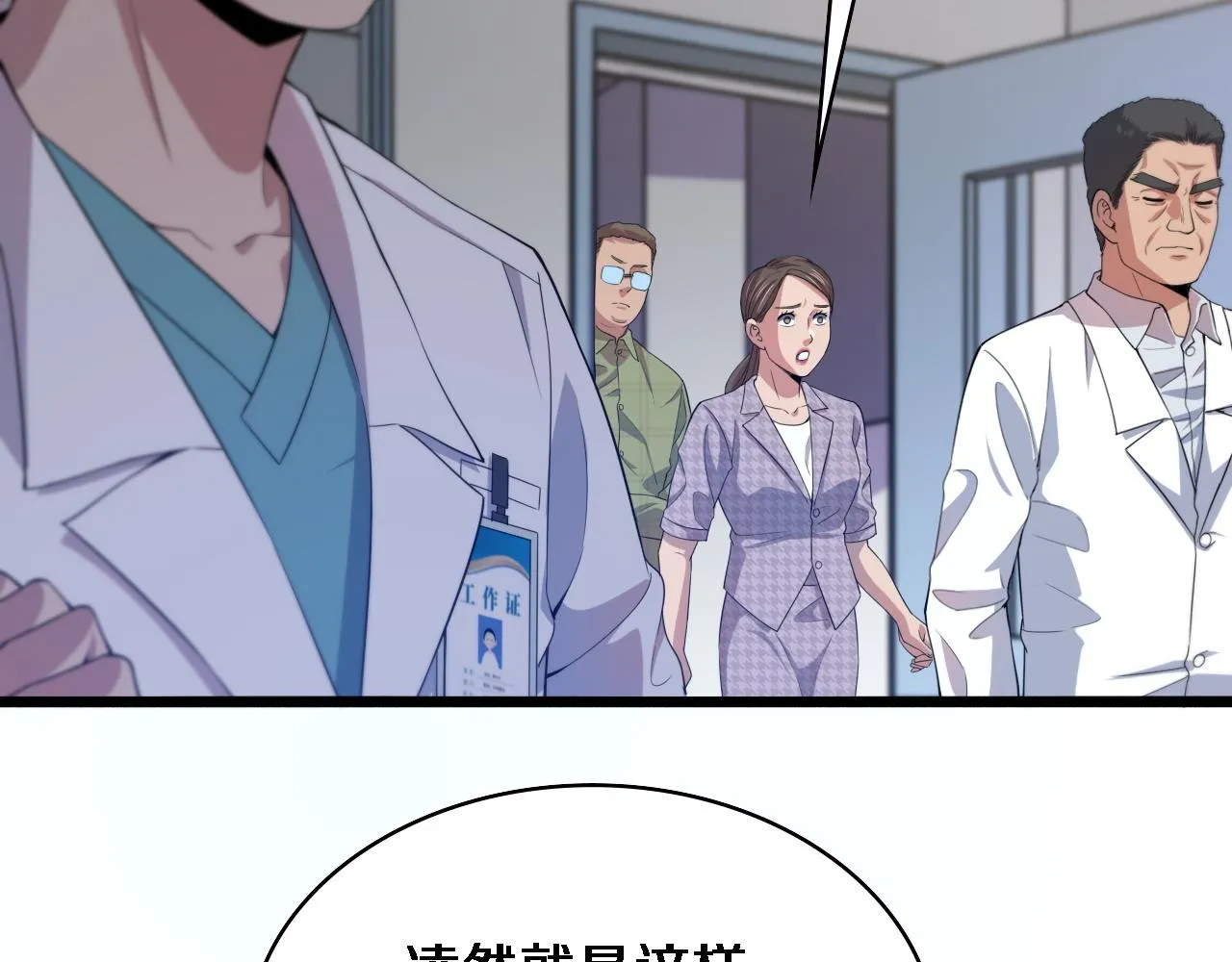 第224话 7天如何到2天半？5