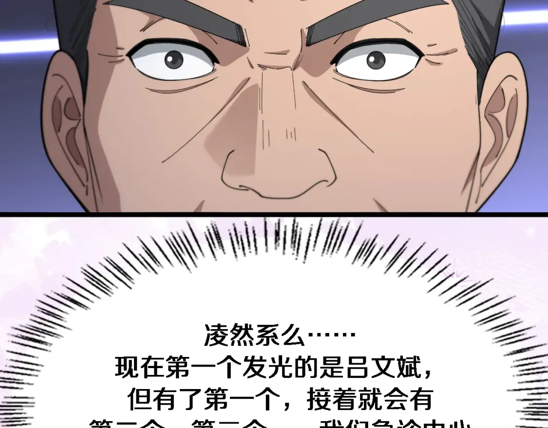 第267话 爱情事情双丰收的人！55