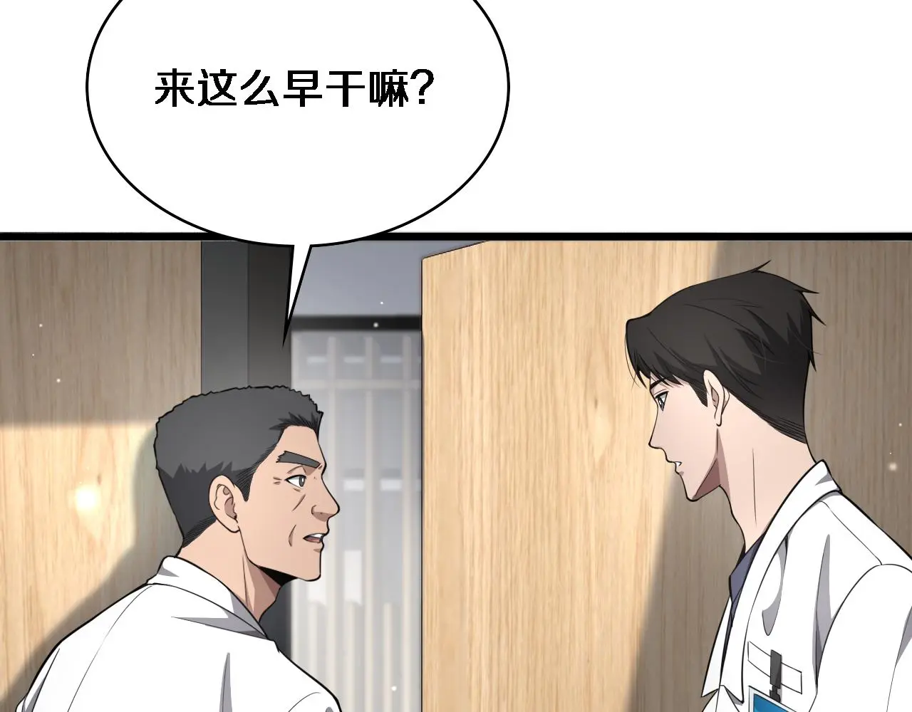第256话 学术厅如战场30