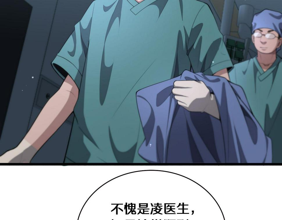 第200话 这凌医生，拿不下！59