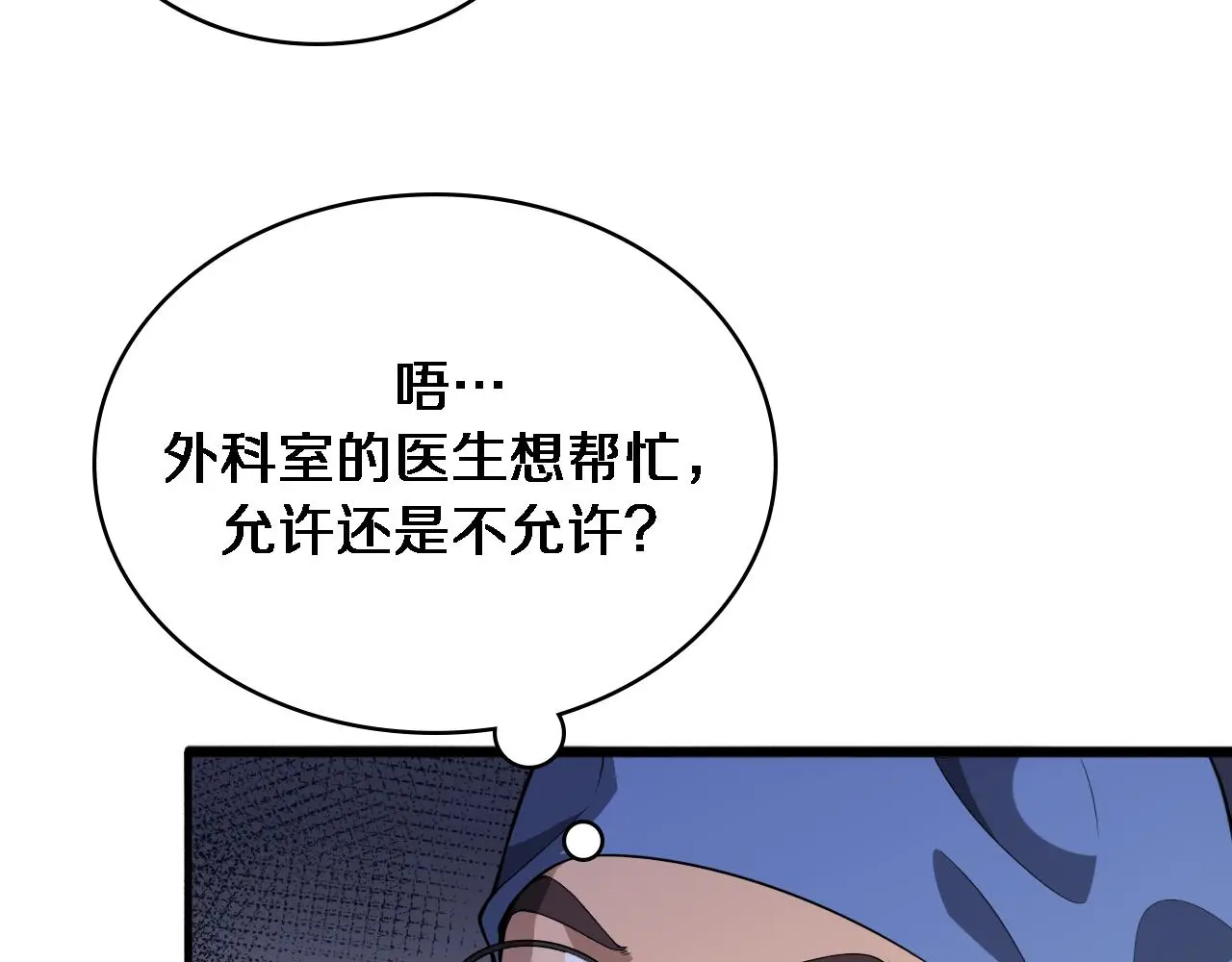 第254话 如此帮忙14