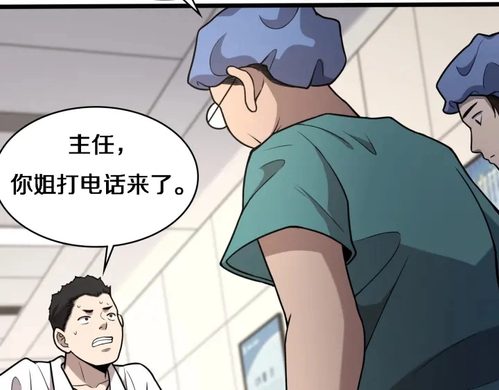第53话 过山车般的体验27