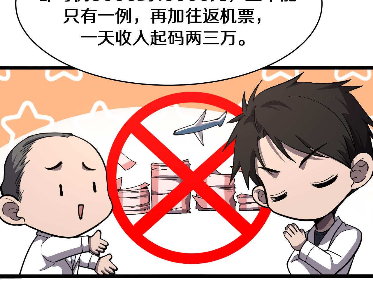 第135话 各自的战斗55