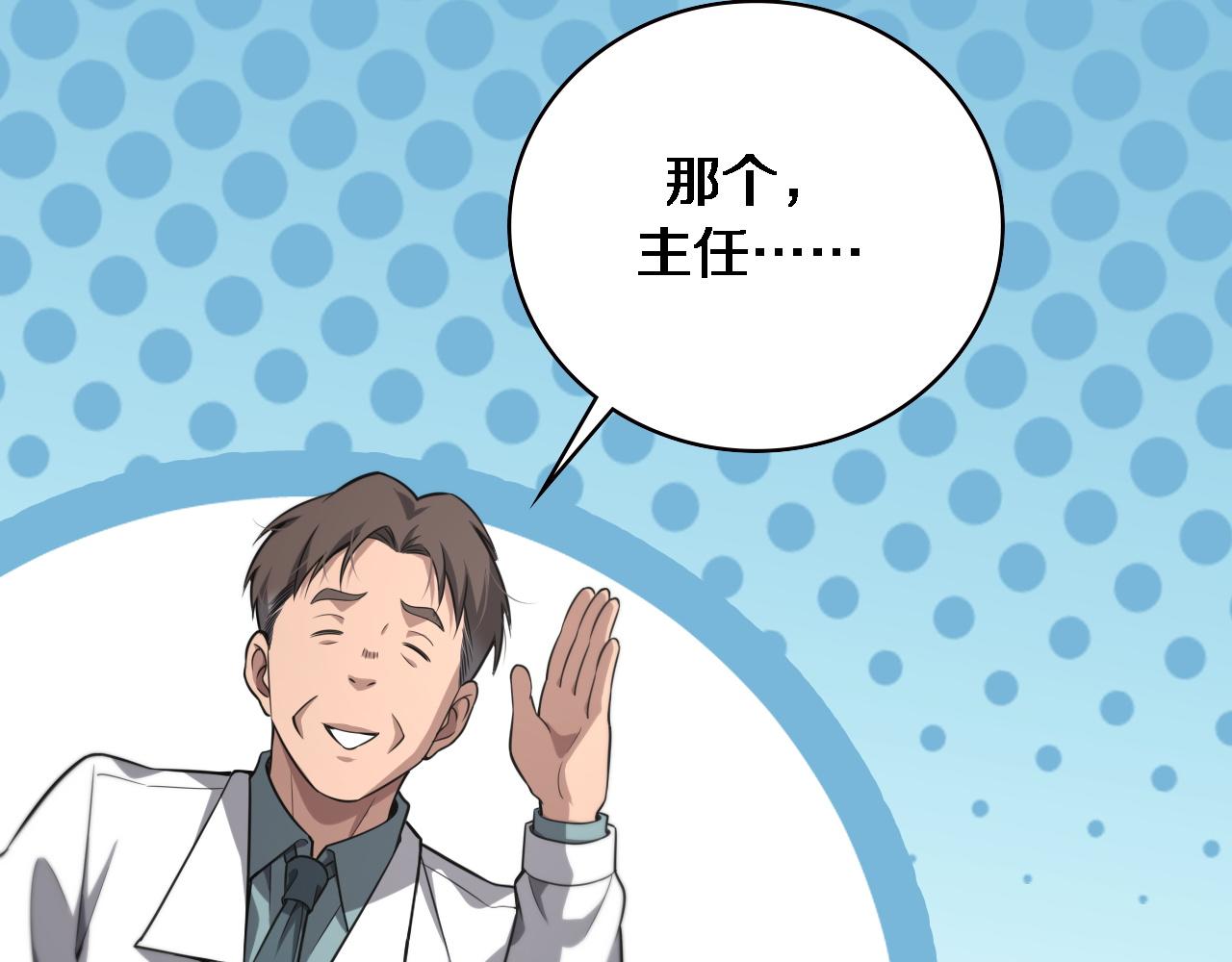 第166话 救死扶伤的任务31