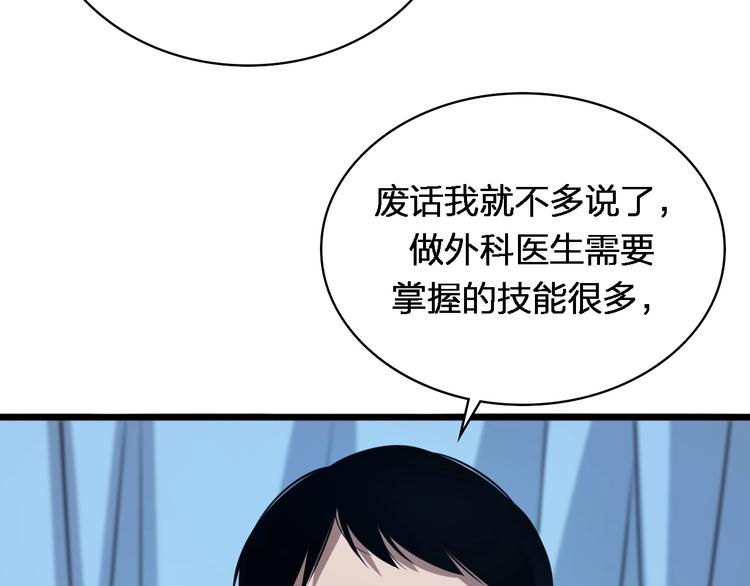 第2话 实习开始76