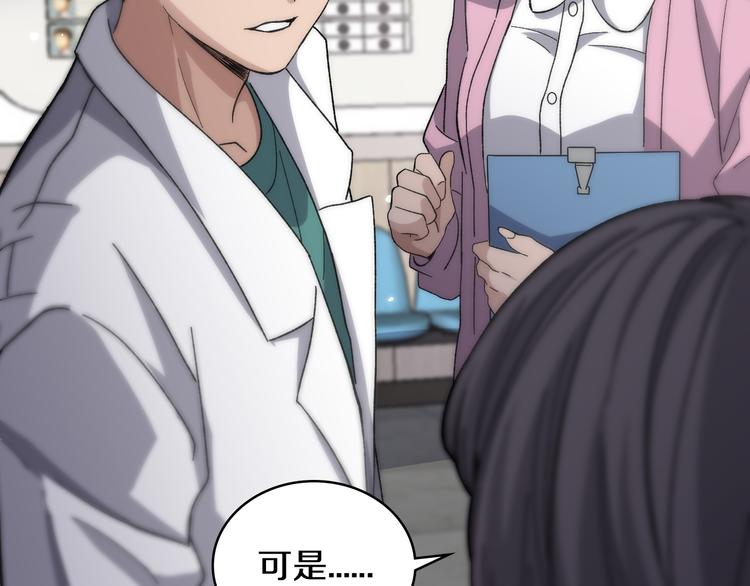 第51话 最后的狂欢？5