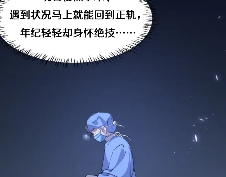 第54话 咱亲戚，生活自理20