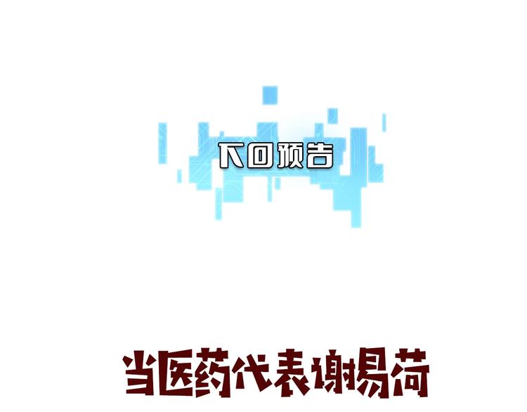第26话 开刀113