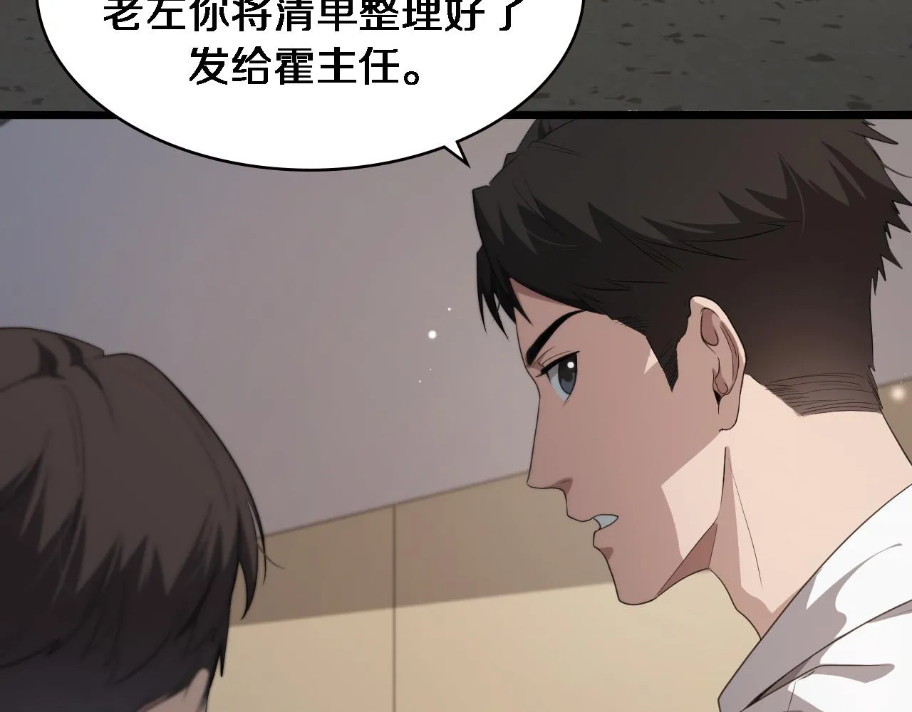 第224话 7天如何到2天半？57