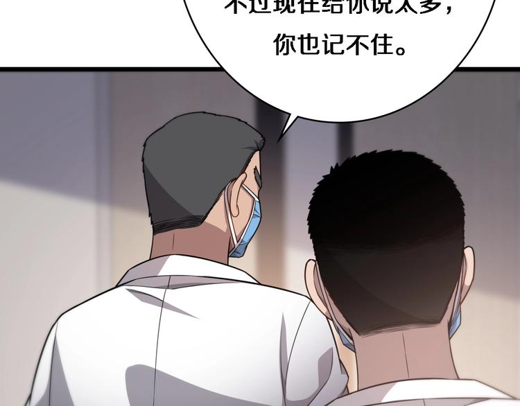 第12话 徒手止血21