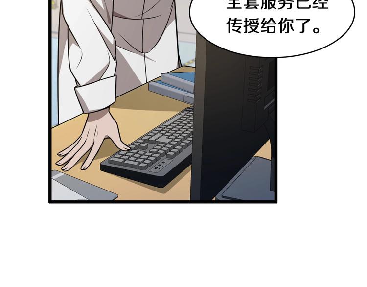 第1话 我不是神经病80