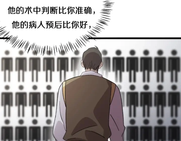 第41话 潘主任的觉悟28