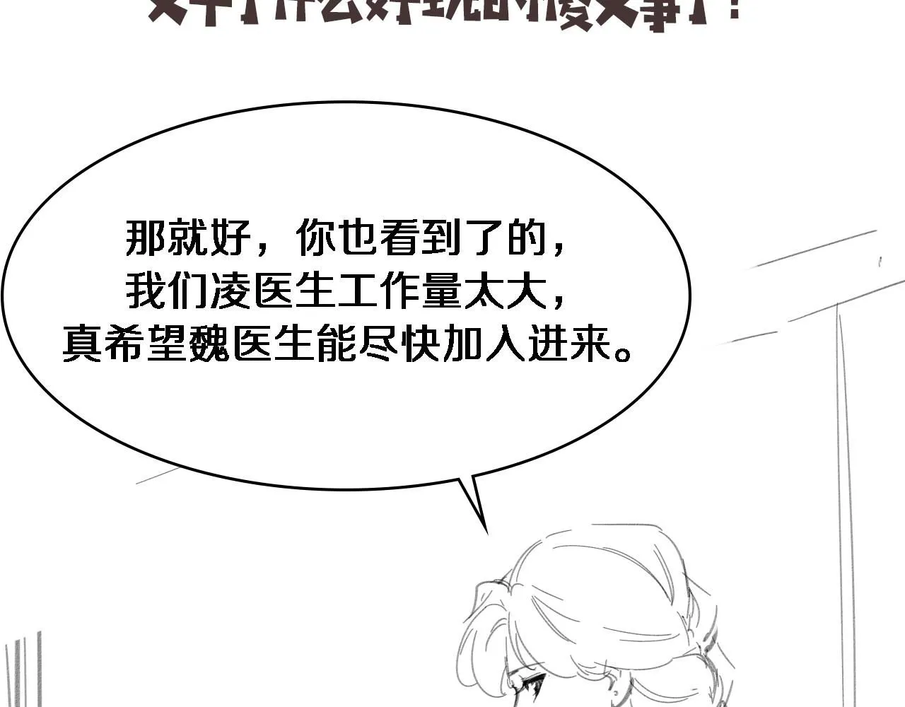 第246话 严重失态102