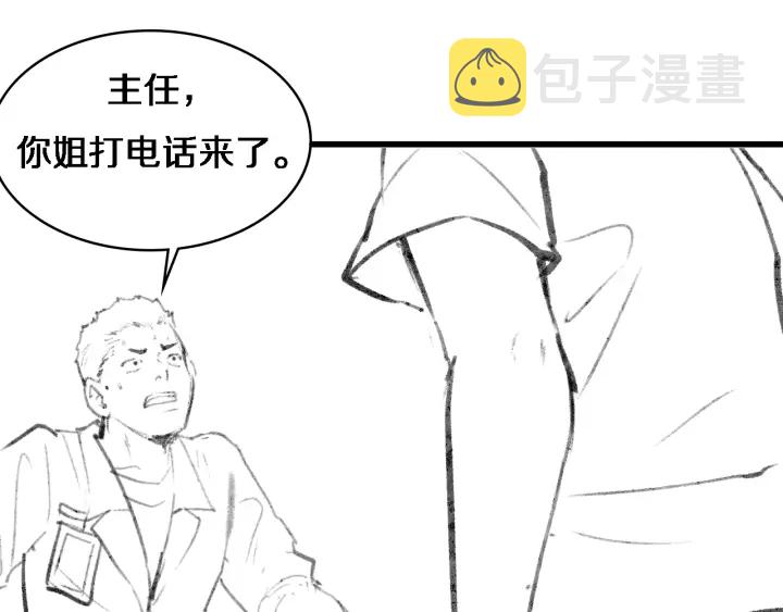 第52话 邻国专家的激情103