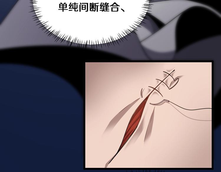 第8话 缝合流水线38