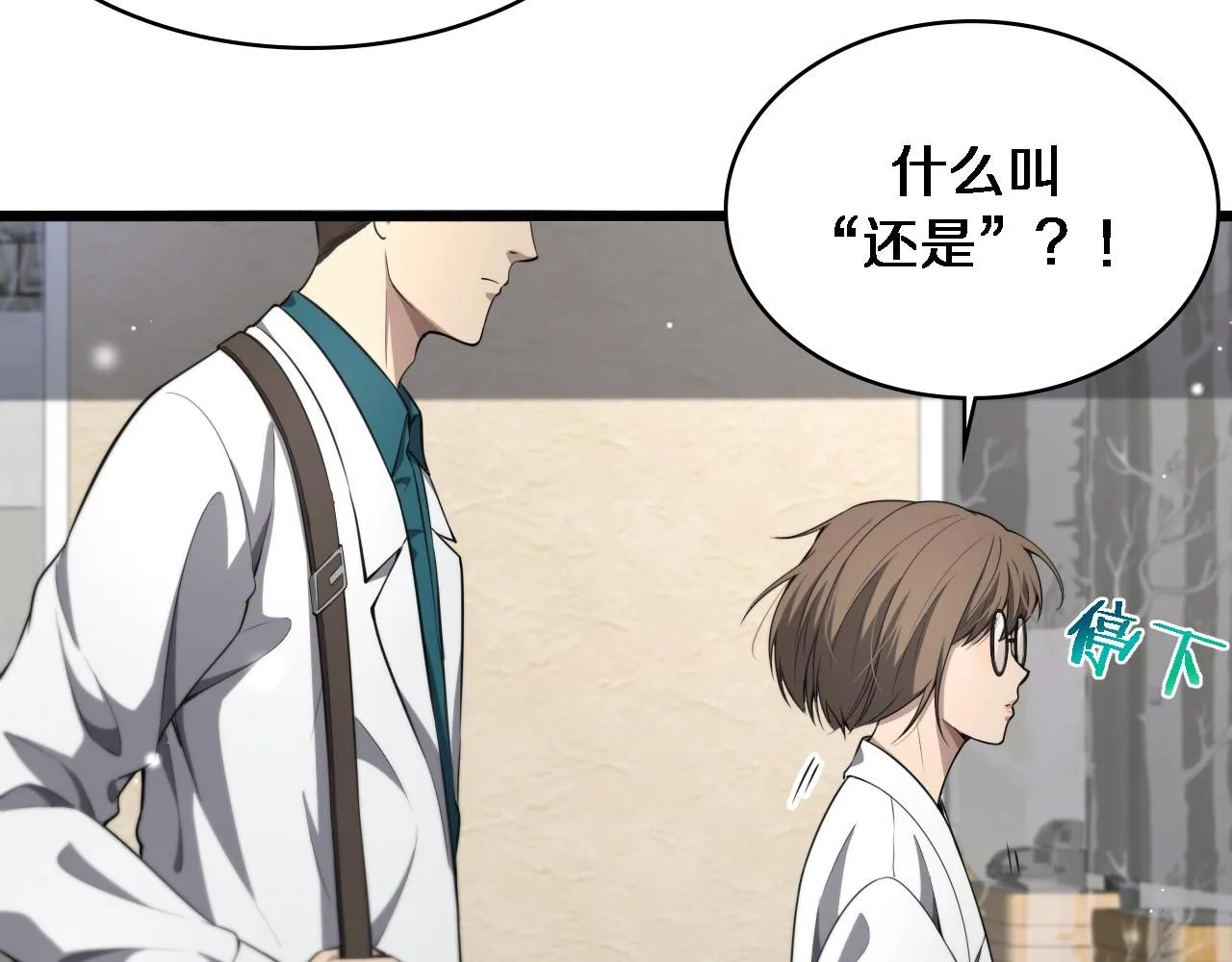 第245话 短处不能和长处比89