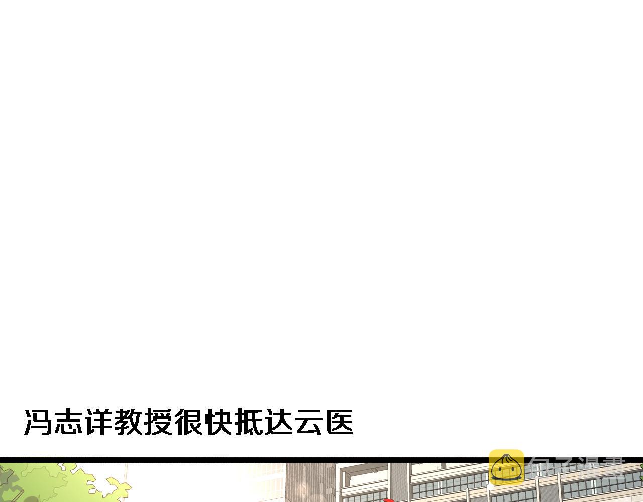 第166话 救死扶伤的任务78