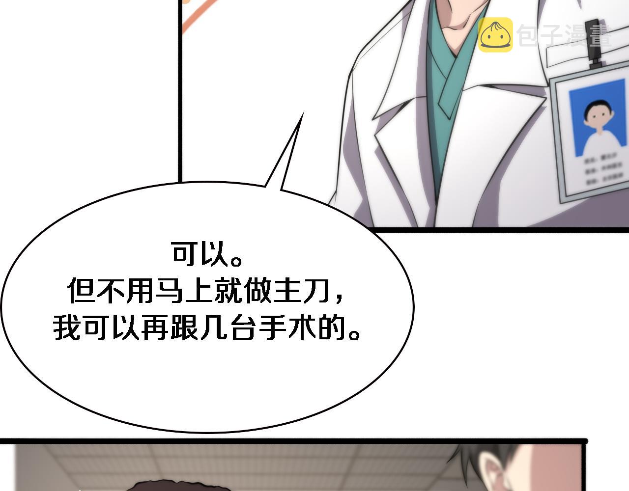 第165话 胆囊手术39
