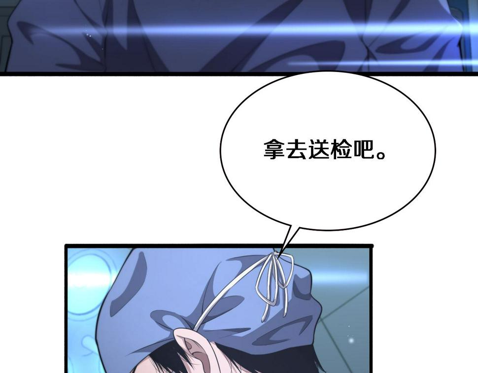 第197话 都在找凌医生6