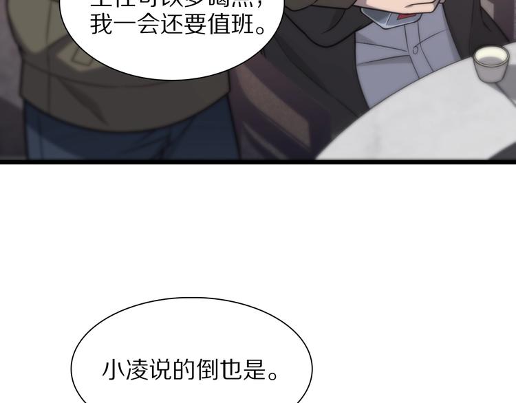 第28话 核磁共振50