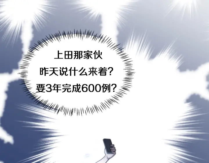 第52话 邻国专家的激情96