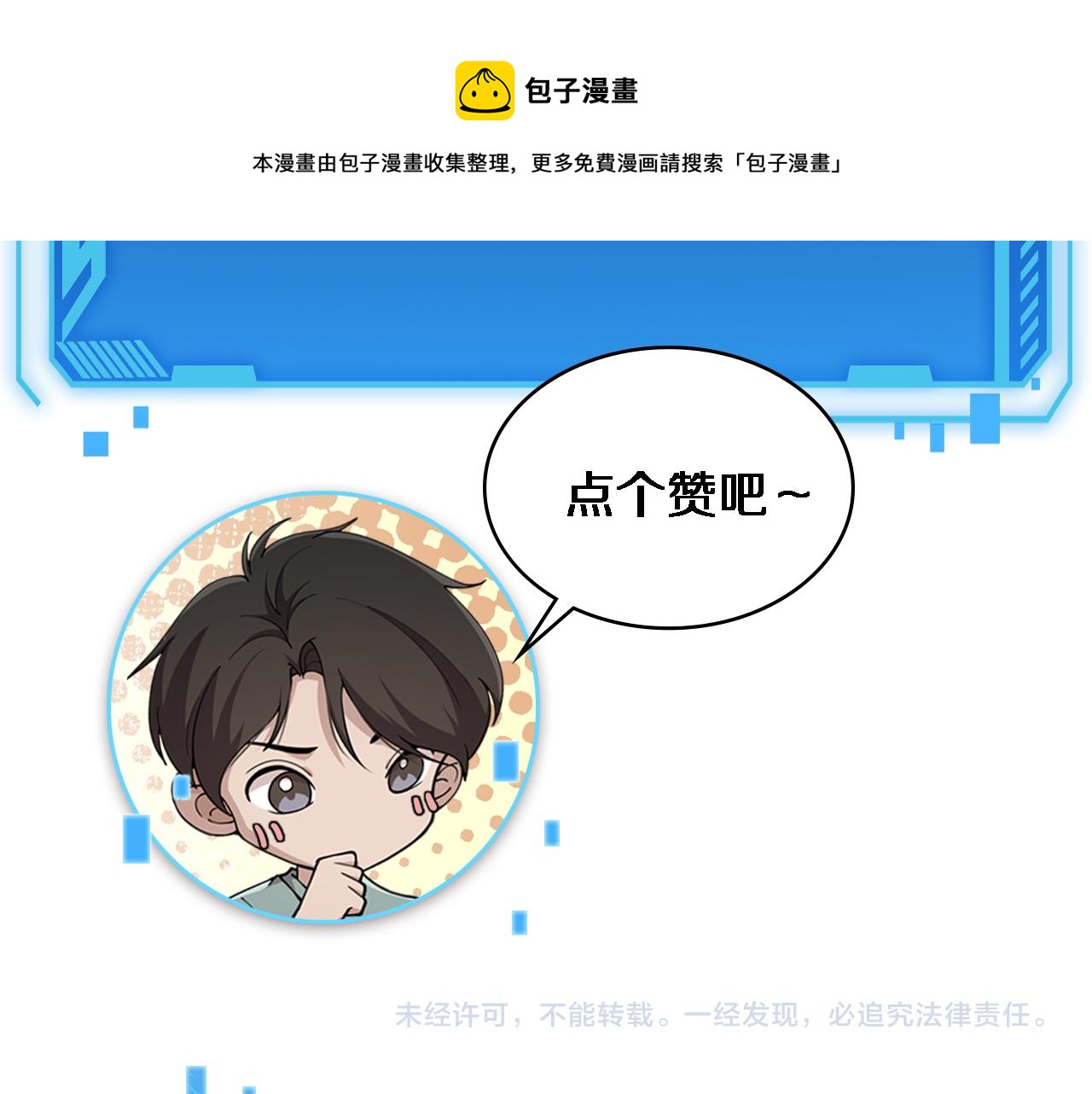 第186话 虚拟人98