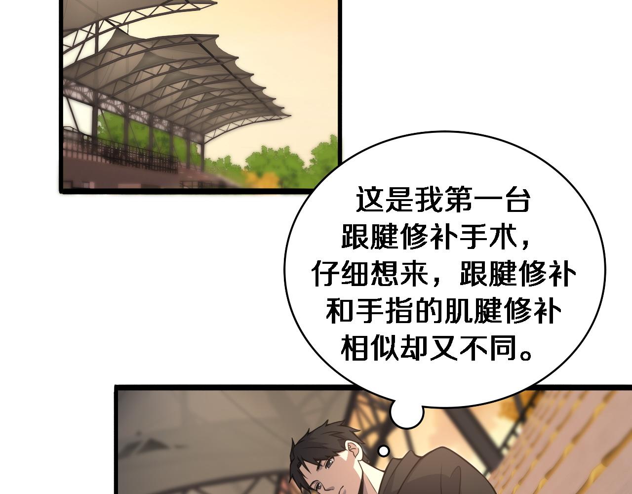 第80话 第二轮试炼53