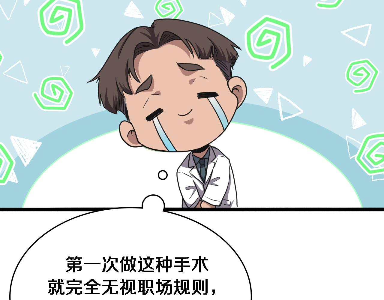 第177话 规则，用强大碾平65