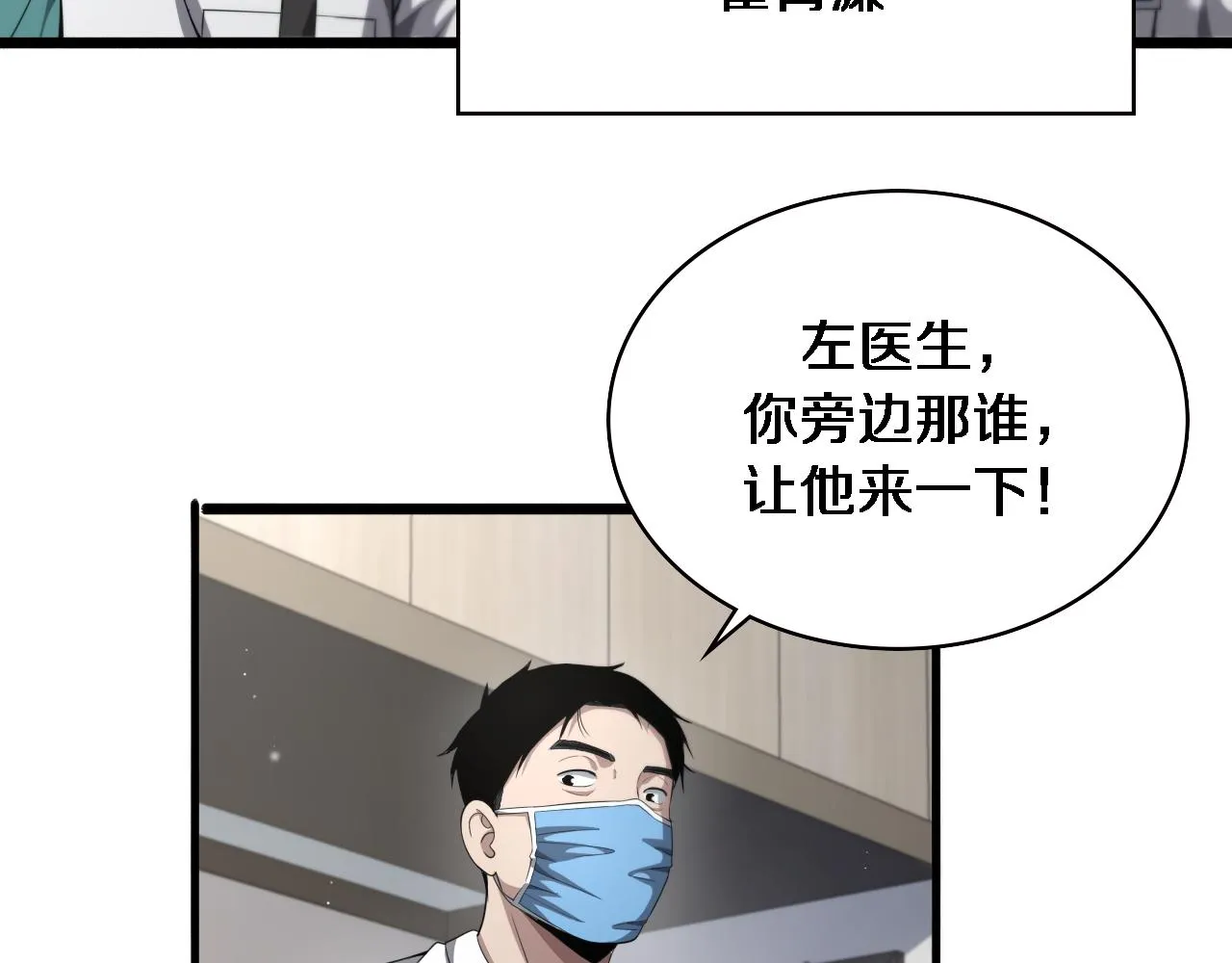 第228话 不要普通38