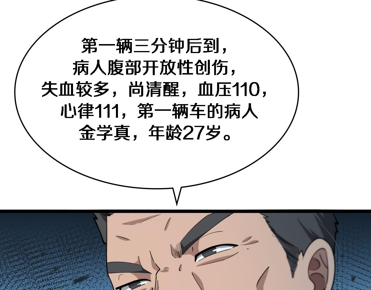 第170话 内部紧急事件75