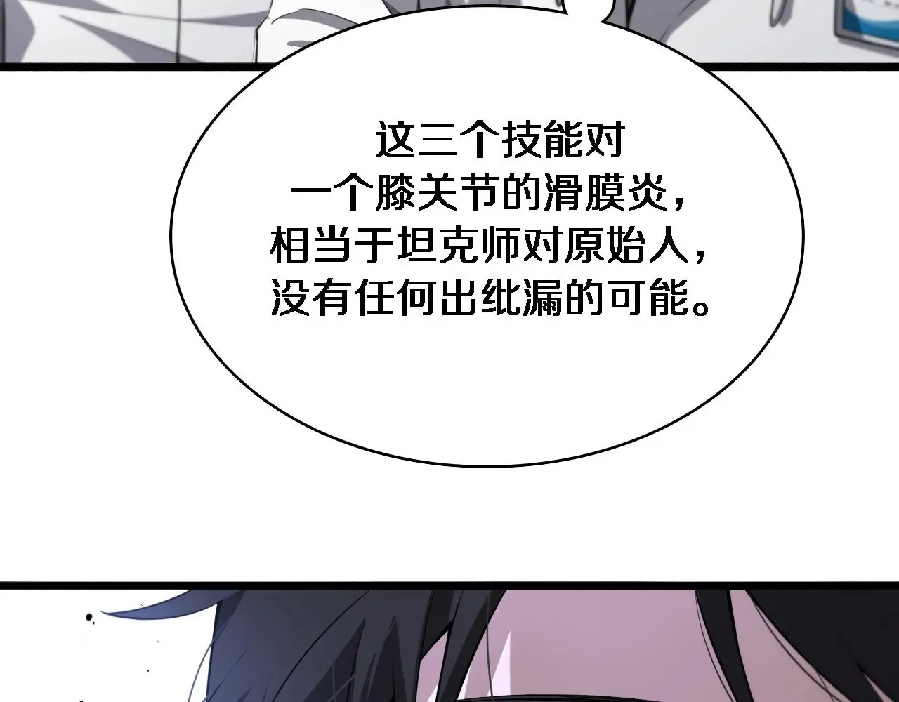 第189话 全是突发事件41