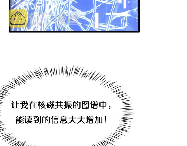 第46章 半个透视眼16